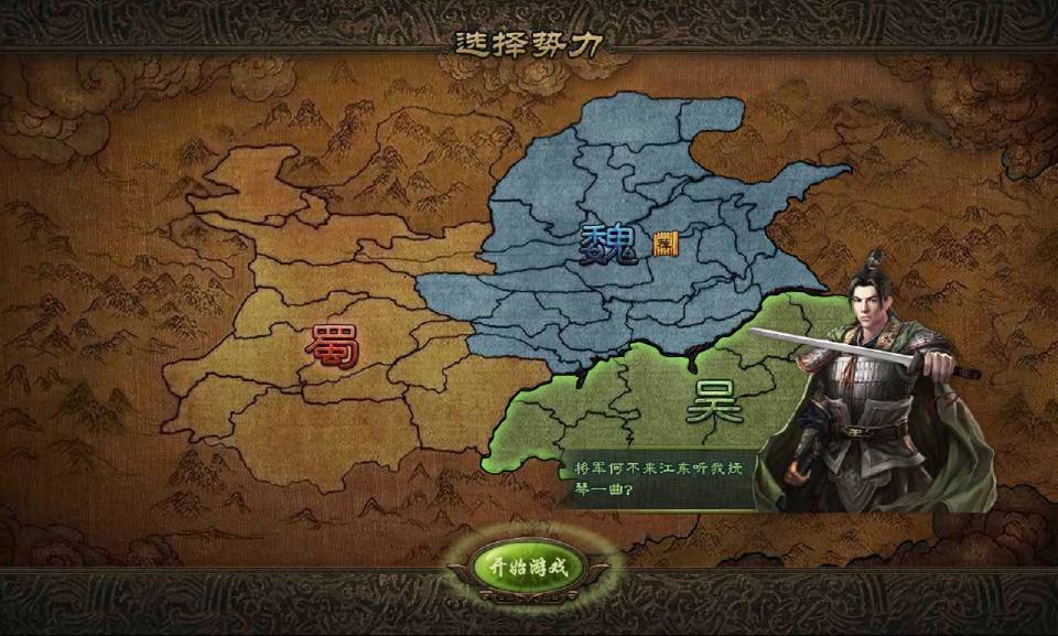 典藏策略页游【攻城掠地真觉醒版】最新整理Win一键服务端+GM后台+详细外网搭建教程