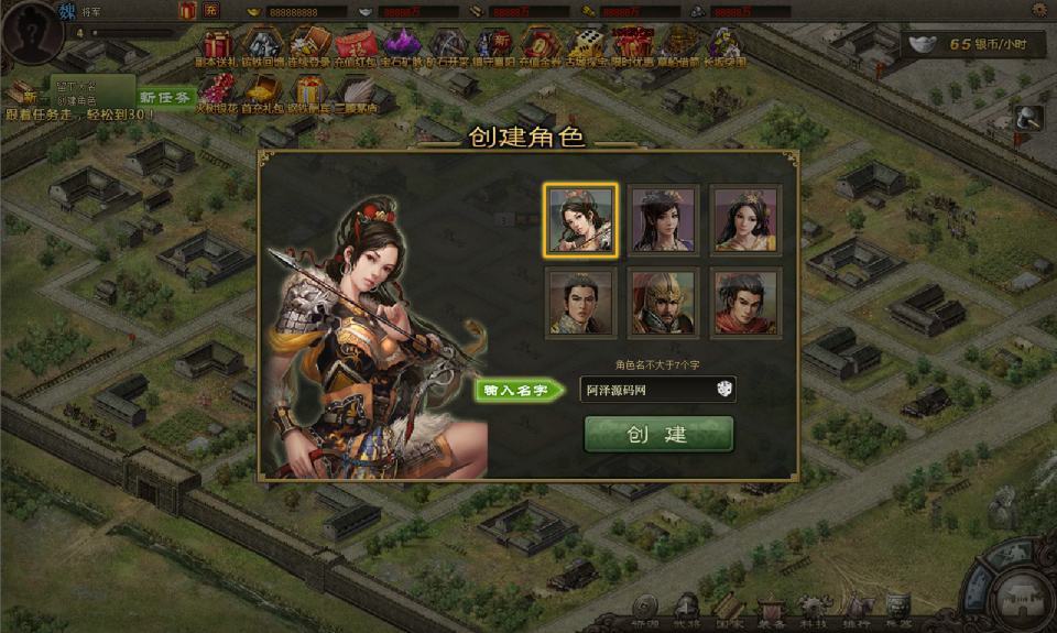 典藏策略页游【攻城掠地真觉醒版】最新整理Win一键服务端+GM后台+详细外网搭建教程