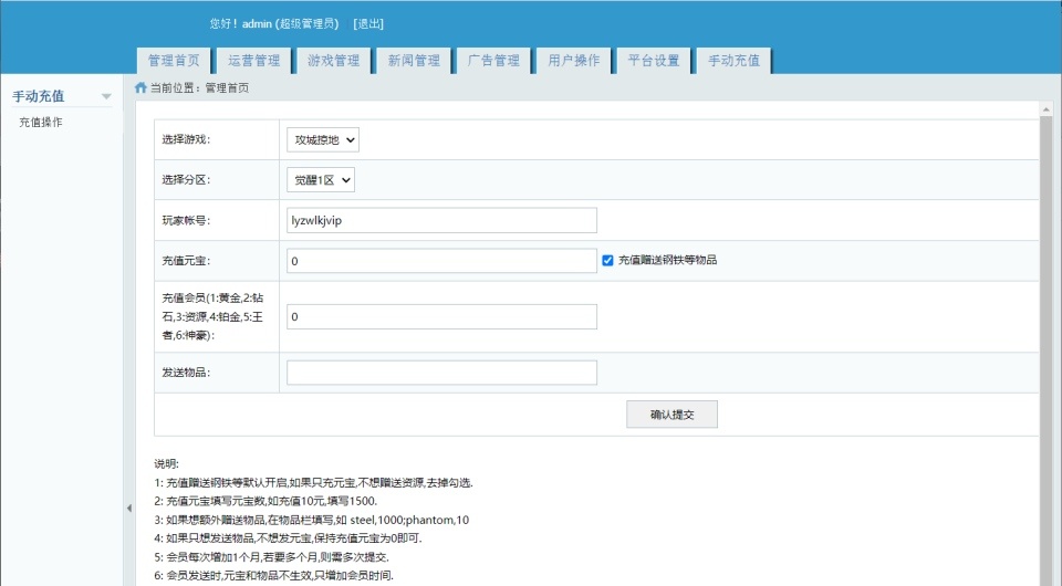 典藏策略页游【攻城掠地真觉醒版】最新整理Win一键服务端+GM后台+详细外网搭建教程