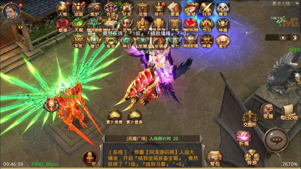3D魔幻手游【全民奇迹9.7跨服修复版】最新整理Win一键服务端+本地注册+加解密工具+GM工具+GM授权后台+安卓苹果双端+详细搭建教程+视频教程