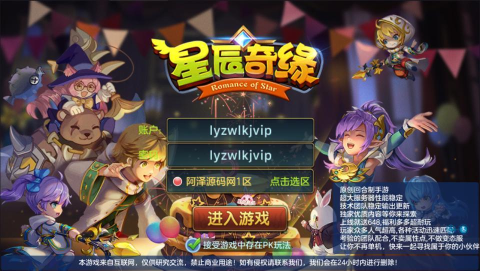 Q萌回合手游【云梦星辰】最新整理Linux手工服务端+本地验证+GM授权后台+安卓苹果双端+详细搭建教程+视频教程