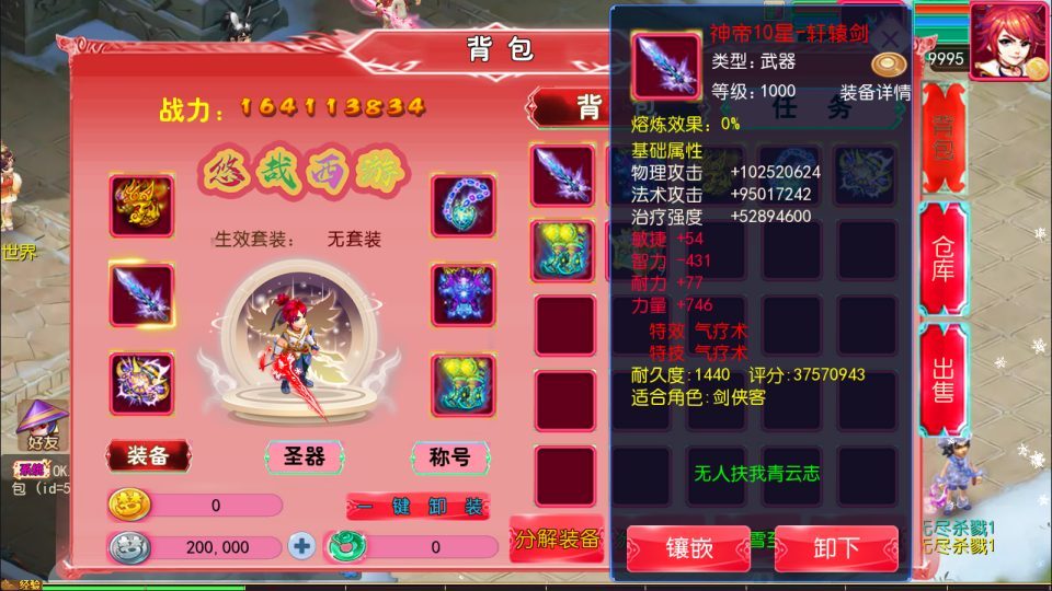 MT3换皮MH【悠哉西游尊享挂机版】最新整理Linux手工服务端+源码+管理后台+安卓苹果双端+详细搭建教程+视频教程
