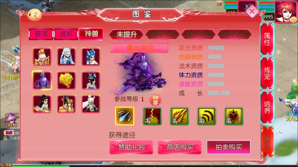 MT3换皮MH【悠哉西游尊享挂机版】最新整理Linux手工服务端+源码+管理后台+安卓苹果双端+详细搭建教程+视频教程