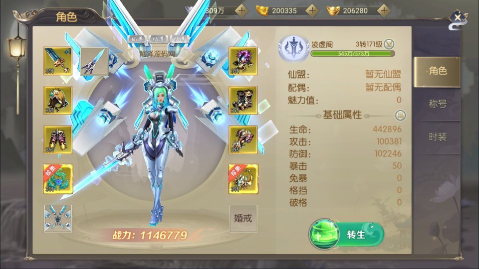 唯美3D仙侠手游【星云记-太古纪元】最新整理Linux手工服务端+本地验证+管理后台+GM授权后台+假人陪玩+内置清包+安卓+详细搭建教程+视频教程