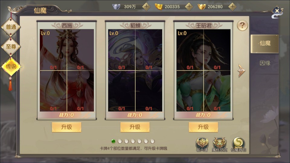唯美3D仙侠手游【星云记-太古纪元】最新整理Linux手工服务端+本地验证+管理后台+GM授权后台+假人陪玩+内置清包+安卓+详细搭建教程+视频教程