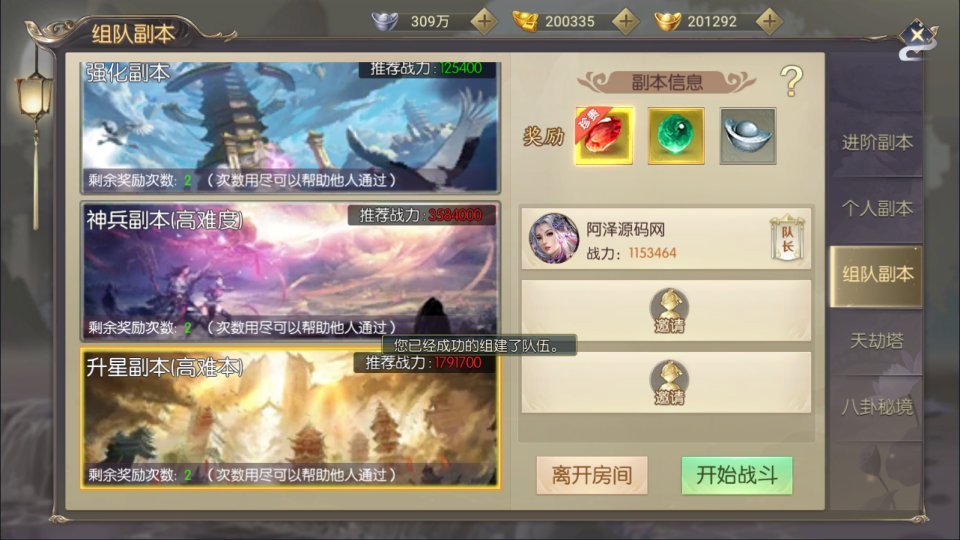 唯美3D仙侠手游【星云记-太古纪元】最新整理Linux手工服务端+本地验证+管理后台+GM授权后台+假人陪玩+内置清包+安卓+详细搭建教程+视频教程