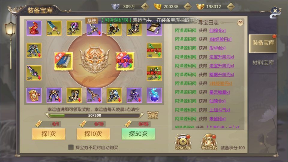 唯美3D仙侠手游【星云记-太古纪元】最新整理Linux手工服务端+本地验证+管理后台+GM授权后台+假人陪玩+内置清包+安卓+详细搭建教程+视频教程
