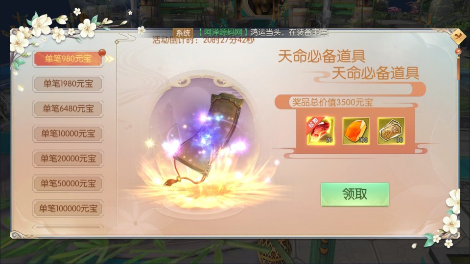 唯美3D仙侠手游【星云记-太古纪元】最新整理Linux手工服务端+本地验证+管理后台+GM授权后台+假人陪玩+内置清包+安卓+详细搭建教程+视频教程