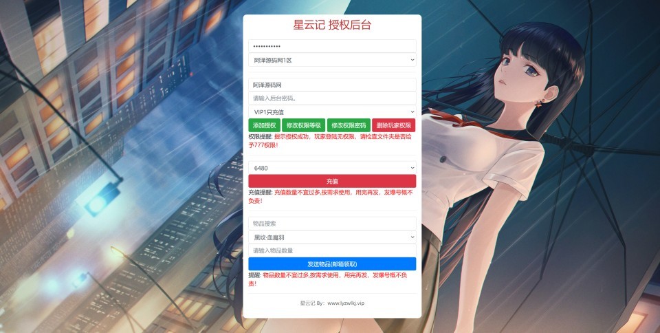 唯美3D仙侠手游【星云记-太古纪元】最新整理Linux手工服务端+本地验证+管理后台+GM授权后台+假人陪玩+内置清包+安卓+详细搭建教程+视频教程