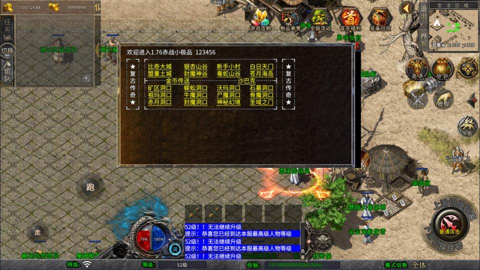 XO三端引擎传奇手游【1.76赤战小极品版】最新整理Win一键服务端+死亡陵墓+桃花岛+未知暗殿+PC安卓苹果+详细搭建教程+视频教程
