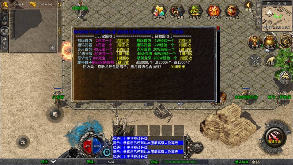 XO三端引擎传奇手游【1.76赤战小极品版】最新整理Win一键服务端+死亡陵墓+桃花岛+未知暗殿+PC安卓苹果+详细搭建教程+视频教程