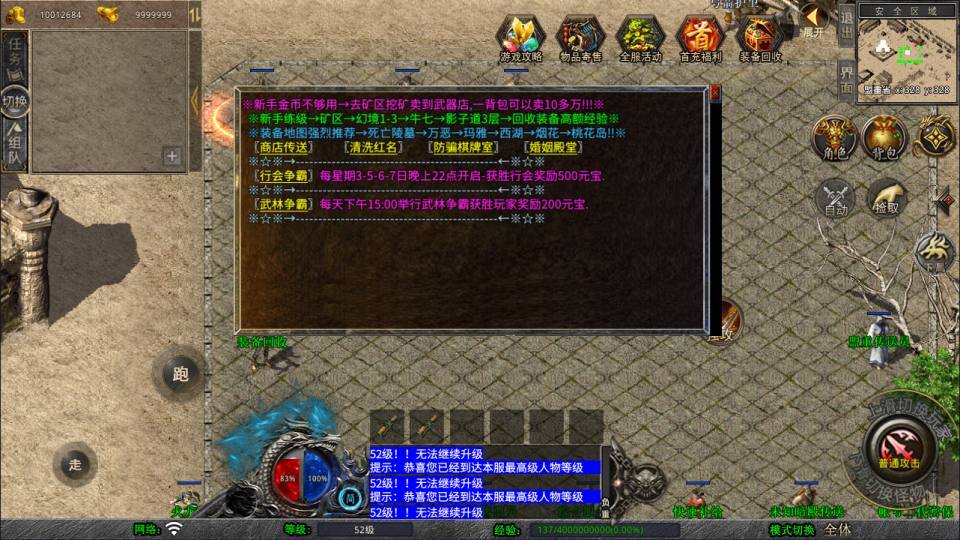 XO三端引擎传奇手游【1.76赤战小极品版】最新整理Win一键服务端+死亡陵墓+桃花岛+未知暗殿+PC安卓苹果+详细搭建教程+视频教程