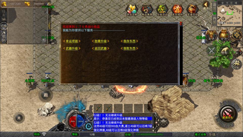 XO三端引擎传奇手游【1.76赤战小极品版】最新整理Win一键服务端+死亡陵墓+桃花岛+未知暗殿+PC安卓苹果+详细搭建教程+视频教程