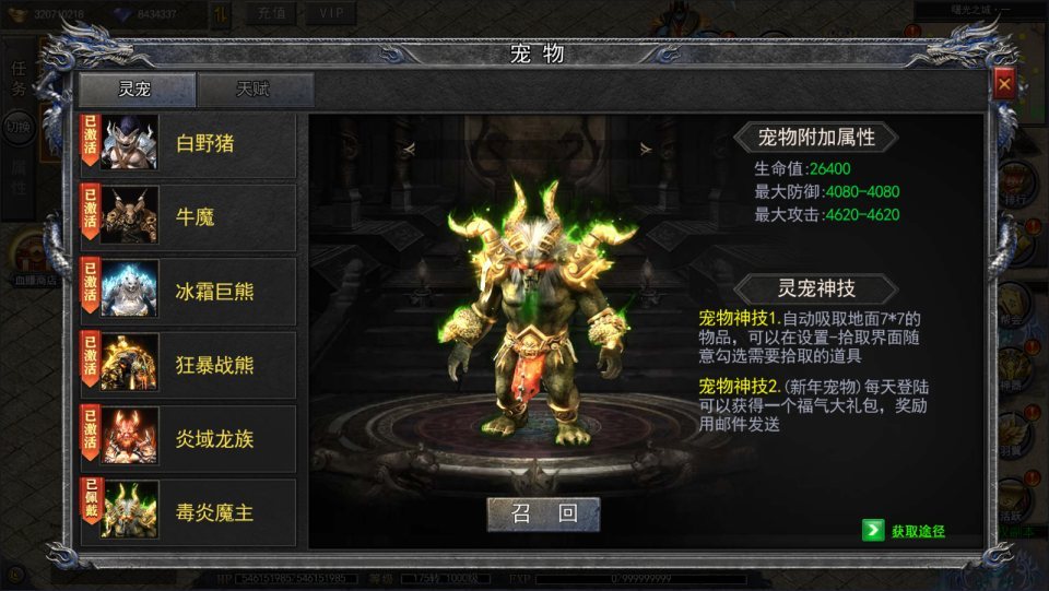 白日门传奇手游【复古无限刀多区跨服完整版】最新整理Win一键服务端+全套客户端源码+服务端源码+管理后台+GM授权后台+安卓苹果双端+详细搭建教程+视频教程