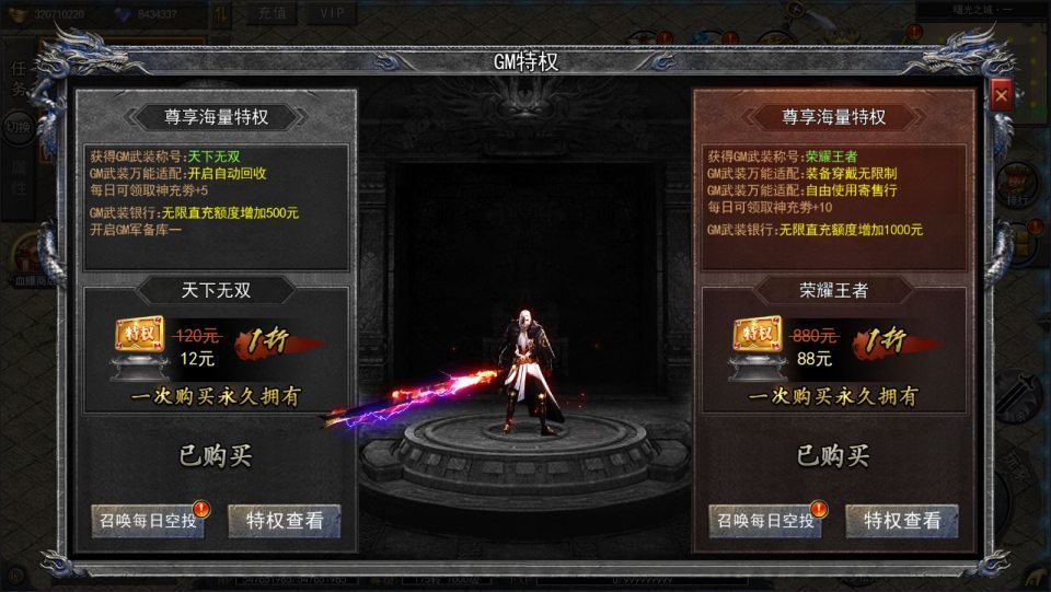 白日门传奇手游【复古无限刀多区跨服完整版】最新整理Win一键服务端+全套客户端源码+服务端源码+管理后台+GM授权后台+安卓苹果双端+详细搭建教程+视频教程