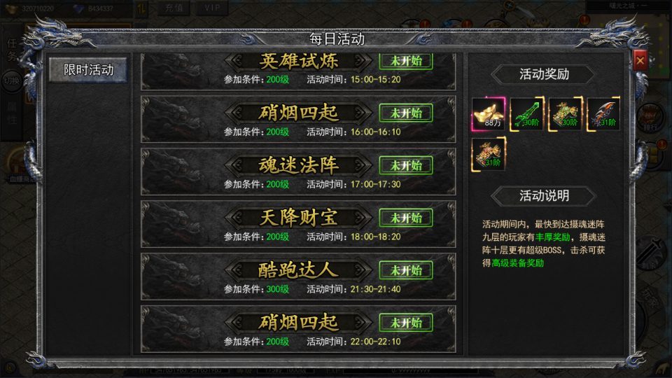 白日门传奇手游【复古无限刀多区跨服完整版】最新整理Win一键服务端+全套客户端源码+服务端源码+管理后台+GM授权后台+安卓苹果双端+详细搭建教程+视频教程