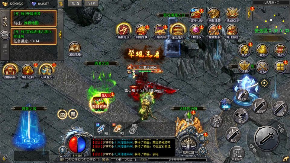 白日门传奇手游【复古无限刀多区跨服完整版】最新整理Win一键服务端+全套客户端源码+服务端源码+管理后台+GM授权后台+安卓苹果双端+详细搭建教程+视频教程
