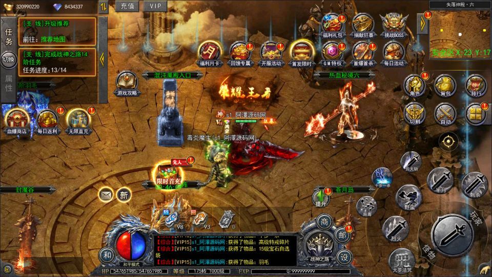 白日门传奇手游【复古无限刀多区跨服完整版】最新整理Win一键服务端+全套客户端源码+服务端源码+管理后台+GM授权后台+安卓苹果双端+详细搭建教程+视频教程