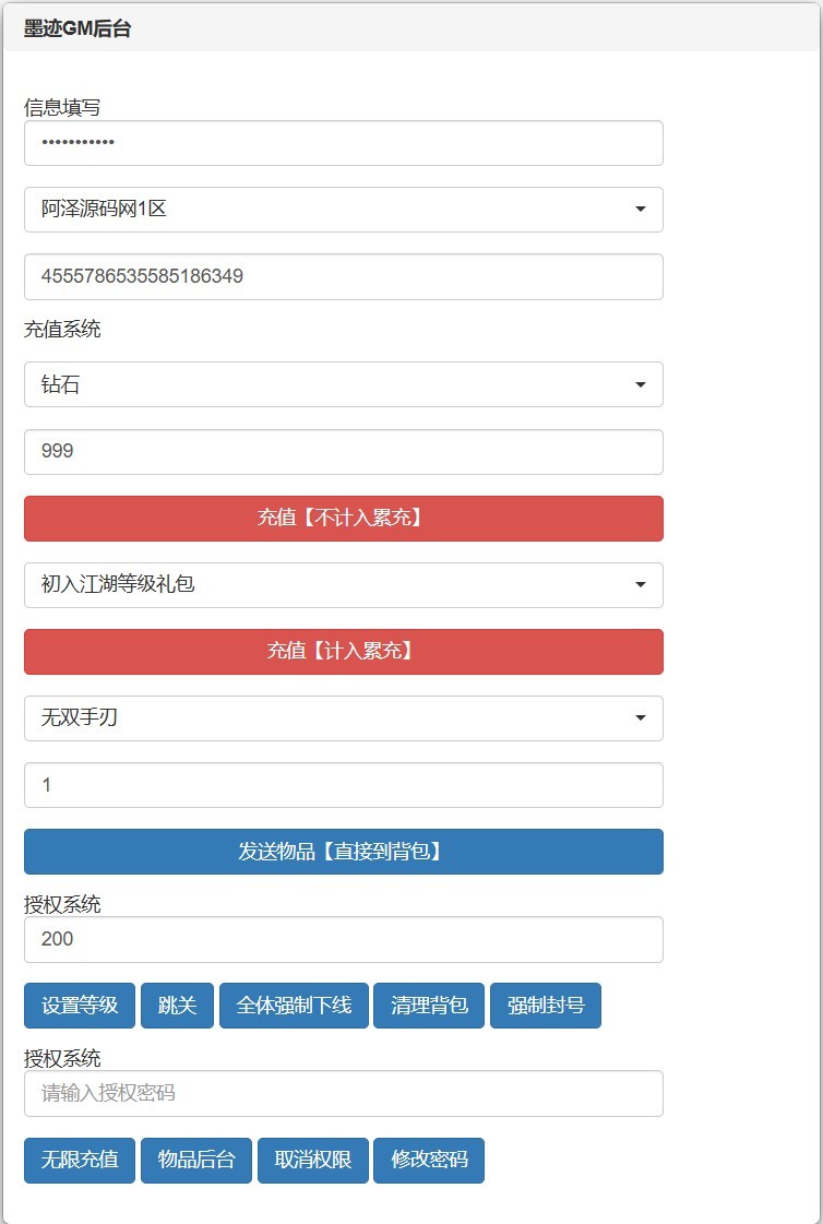 武侠割草动作手游【江湖墨迹大侠代金券修复版】最新整理Linux手工服务端+本地注册验证+CDK授权后台+安卓苹果双端+详细搭建教程+视频教程