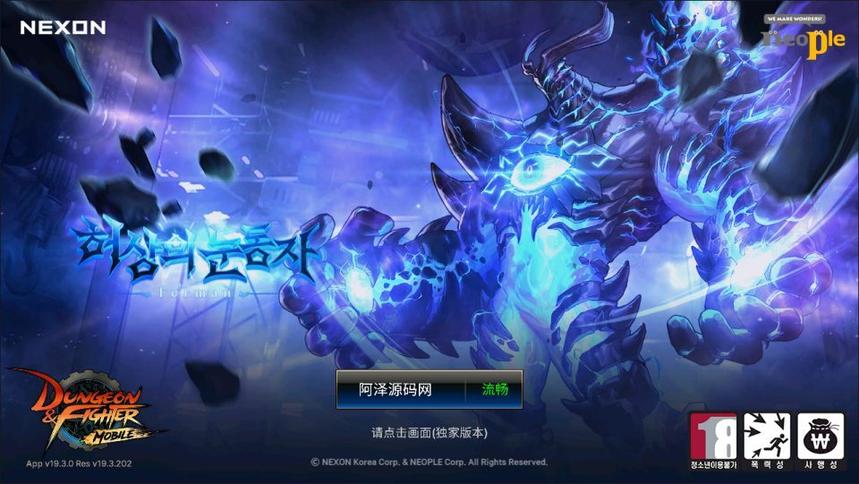 横版闯关手游【韩版DNF70级Linux系统版】最新整理Linux手工服务端+配置工具+GM授权后台+安卓+免热更客户端+详细搭建教程+视频教程