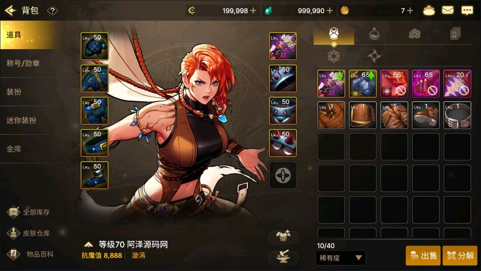 横版闯关手游【韩版DNF70级Linux系统版】最新整理Linux手工服务端+配置工具+GM授权后台+安卓+免热更客户端+详细搭建教程+视频教程