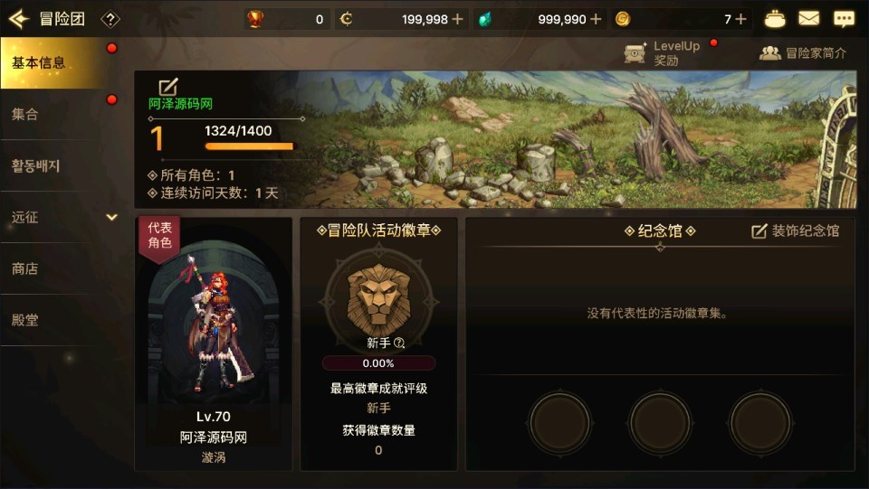 横版闯关手游【韩版DNF70级Linux系统版】最新整理Linux手工服务端+配置工具+GM授权后台+安卓+免热更客户端+详细搭建教程+视频教程