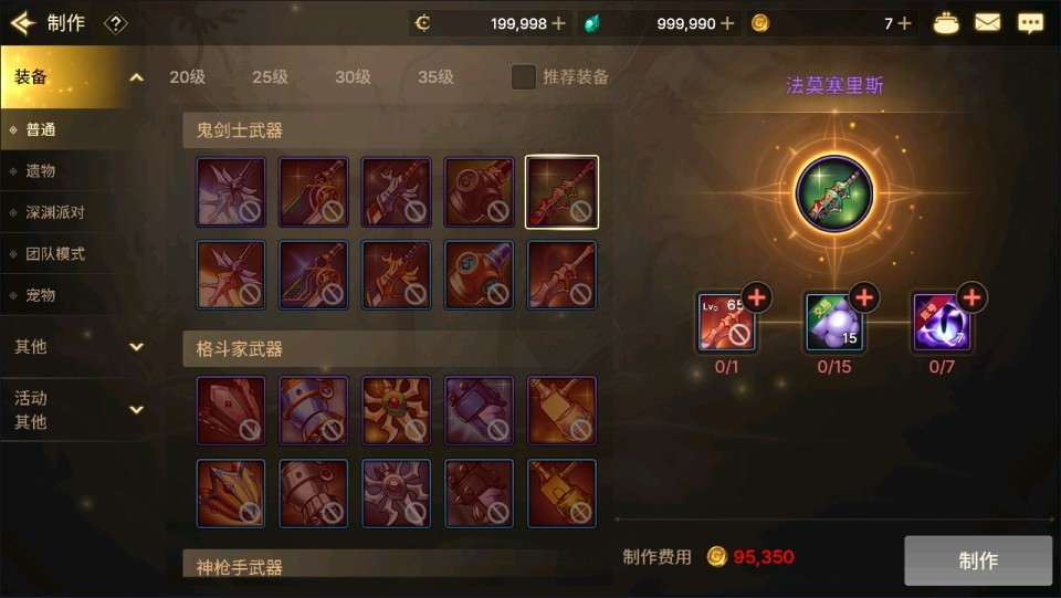 横版闯关手游【韩版DNF70级Linux系统版】最新整理Linux手工服务端+配置工具+GM授权后台+安卓+免热更客户端+详细搭建教程+视频教程