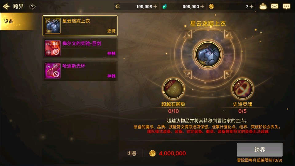 横版闯关手游【韩版DNF70级Linux系统版】最新整理Linux手工服务端+配置工具+GM授权后台+安卓+免热更客户端+详细搭建教程+视频教程