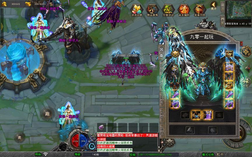 站长亲测 XO 三端引擎 1.80 武夷暴风合击复古传奇手游服务端 魔神领域盘古圣地降魔天堂