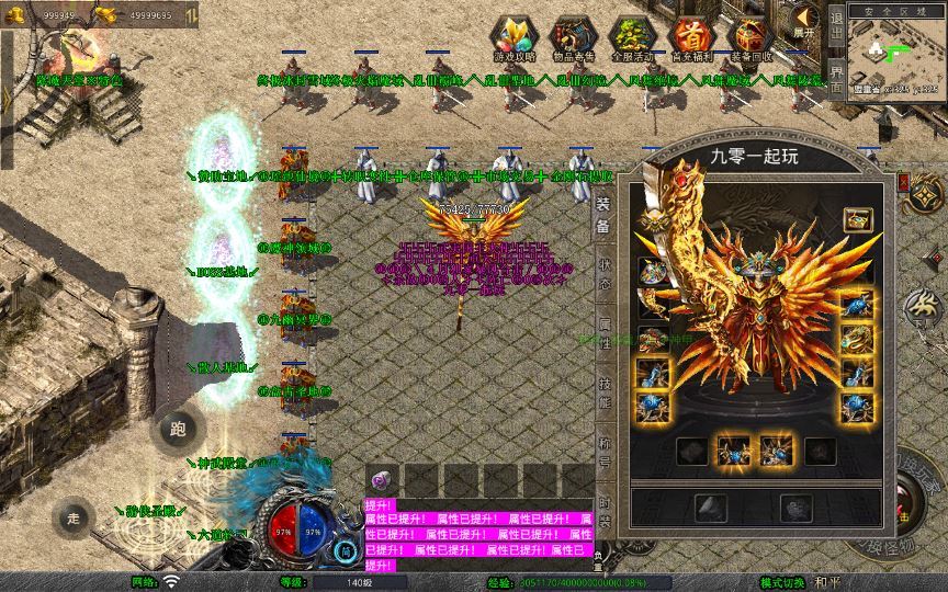 站长亲测 XO 三端引擎 1.80 武夷暴风合击复古传奇手游服务端 魔神领域盘古圣地降魔天堂