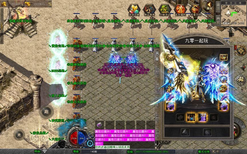 站长亲测 XO 三端引擎 1.80 武夷暴风合击复古传奇手游服务端 魔神领域盘古圣地降魔天堂