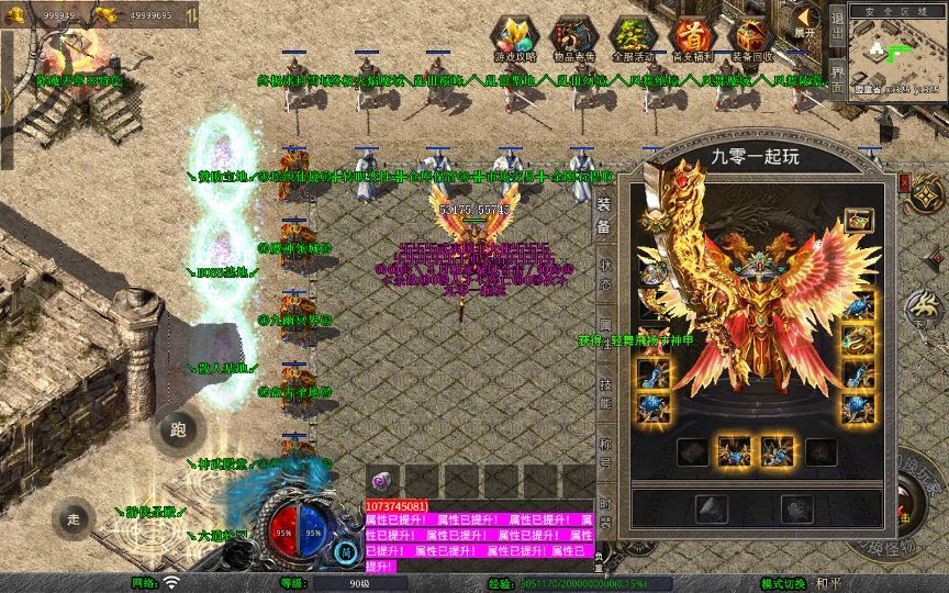 站长亲测 XO 三端引擎 1.80 武夷暴风合击复古传奇手游服务端 魔神领域盘古圣地降魔天堂