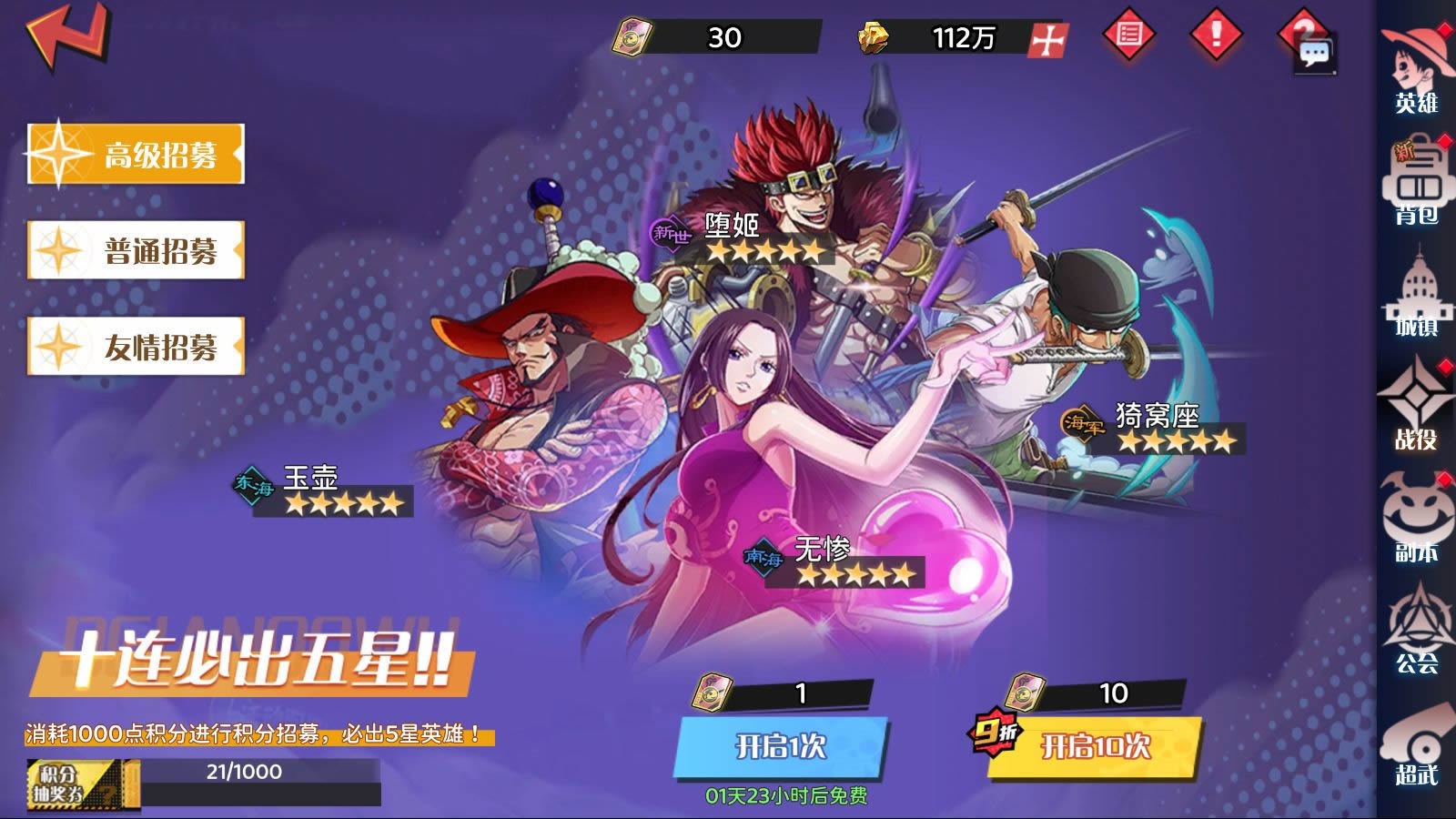 三网 H5 游戏【海贼王 H5 跨服版】2026Win 一键服务端 + 管理后台 + GM 授权后台 + 教程