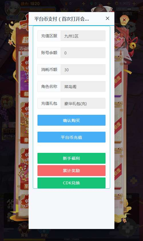 九州谕 H5 平台币内购跨服修复版 一键镜像端 安卓苹果电脑三网畅玩搭建教程