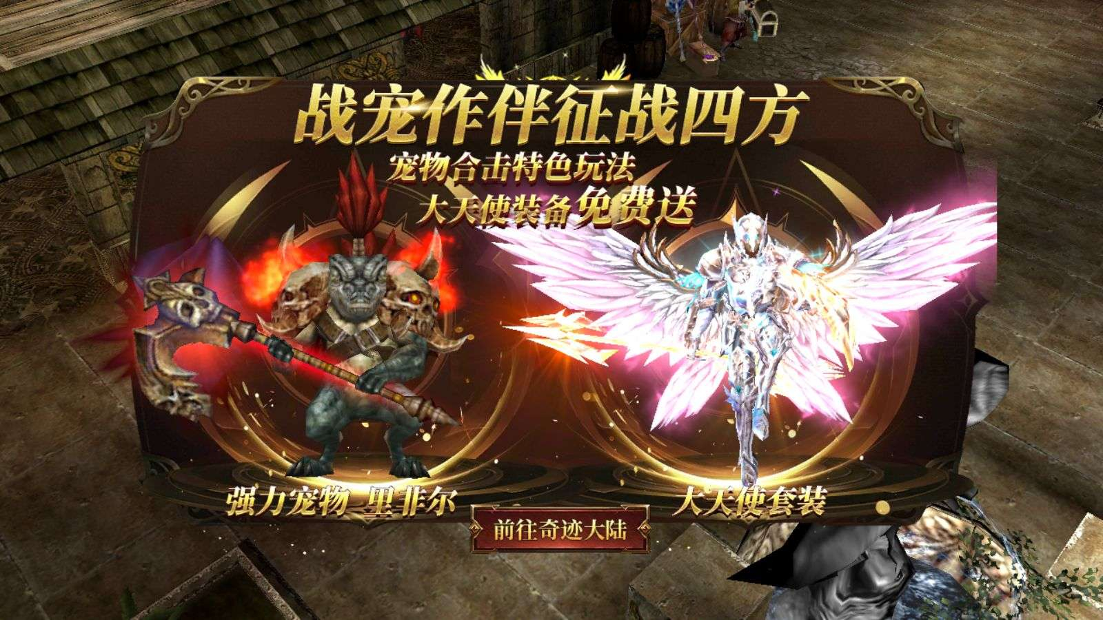 典藏魔幻奇迹 MU 手游单机 Ubuntu 手工服务端 附赠完整服务端源码亲测可用