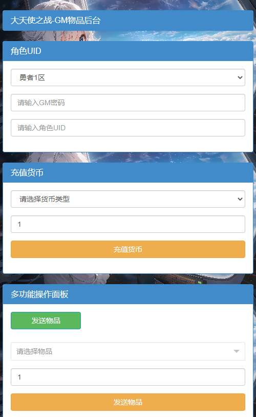 奇迹 Mu 勇者大陆修复版 2026 一键镜像 Ubuntu 服务端 CDK 后台全套搭建教程