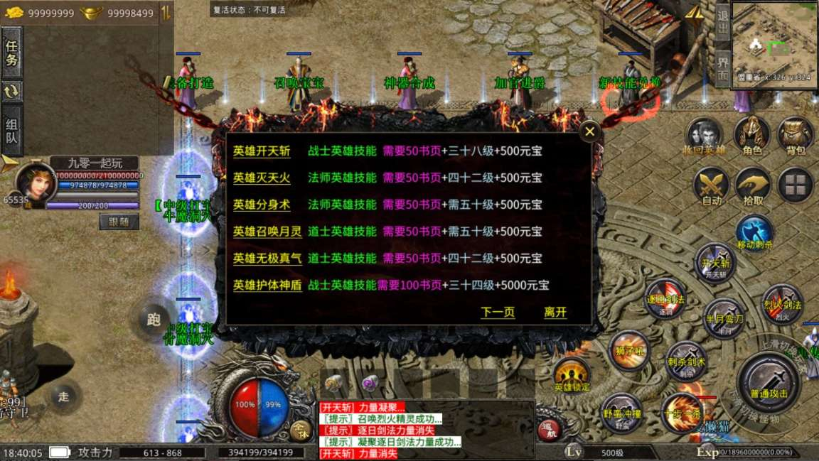 传奇手游 1.80 观沧海智能假人合击版三端引擎带召唤师峡谷地图