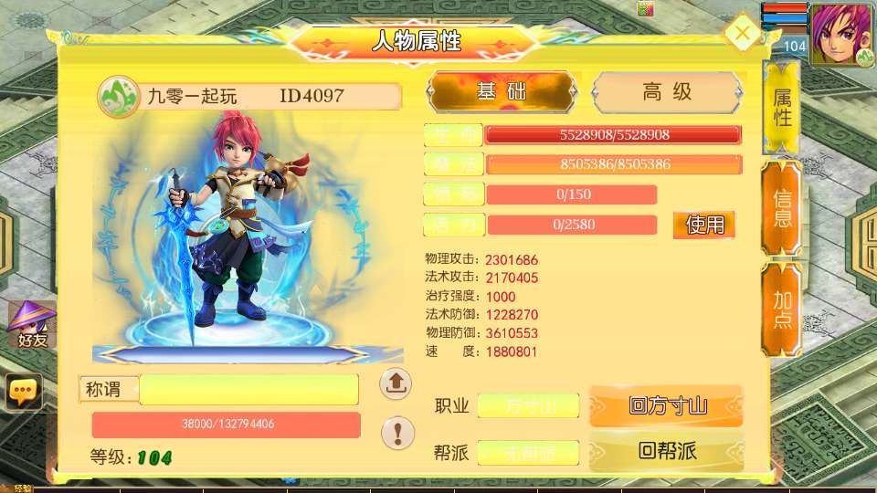 MT3 梦幻换皮梦幻之剑起西游尊享挂机版镜像端 Linux 手工服务端源码管理后台教程