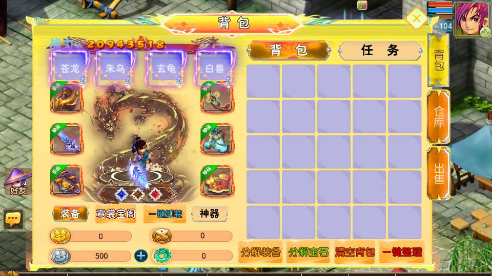 MT3 梦幻换皮梦幻之剑起西游尊享挂机版镜像端 Linux 手工服务端源码管理后台教程