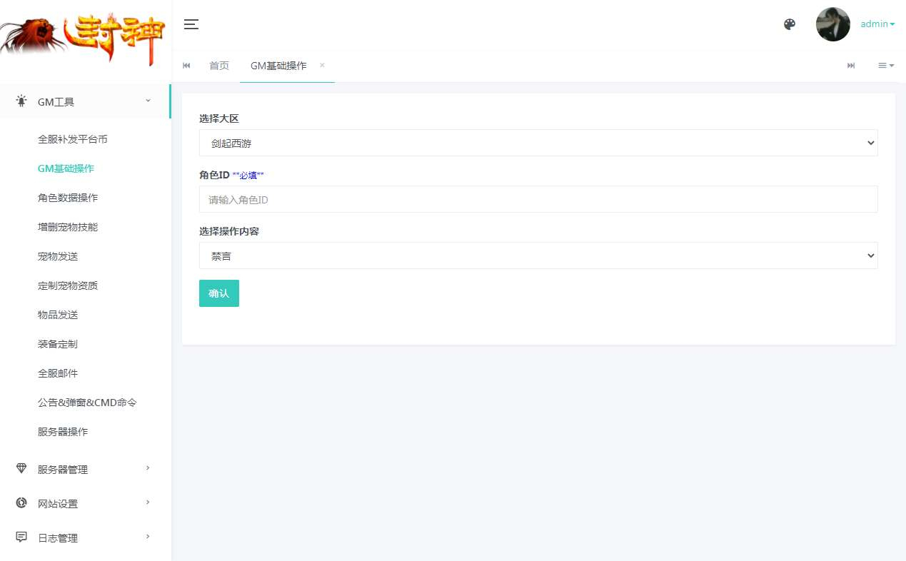 MT3 梦幻换皮梦幻之剑起西游尊享挂机版镜像端 Linux 手工服务端源码管理后台教程