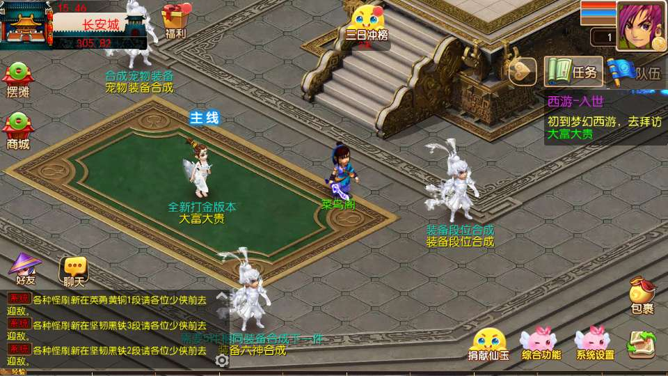 MT3 梦幻换皮梦幻之大富大贵 S2 全靠爆尊享挂机版镜像端 Linux 手工服务端源码管理后台教程