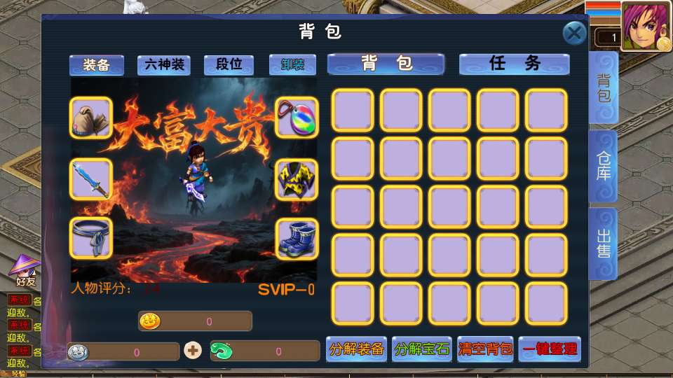 MT3 梦幻换皮梦幻之大富大贵 S2 全靠爆尊享挂机版镜像端 Linux 手工服务端源码管理后台教程