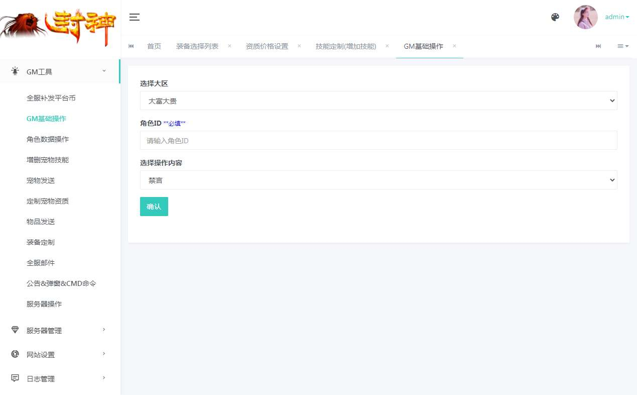 MT3 梦幻换皮梦幻之大富大贵 S2 全靠爆尊享挂机版镜像端 Linux 手工服务端源码管理后台教程
