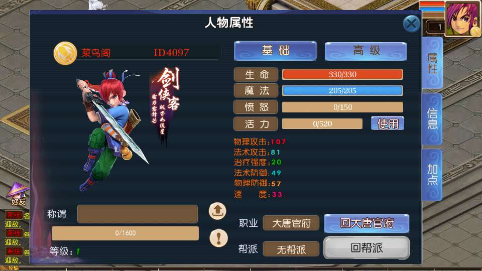MT3 梦幻换皮梦幻之大富大贵 S2 全靠爆尊享挂机版镜像端 Linux 手工服务端源码管理后台教程