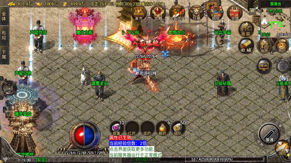 1.80 苍月传奇四大大陆白猪 7.2 免受权版战神引擎手游特色服务端教程