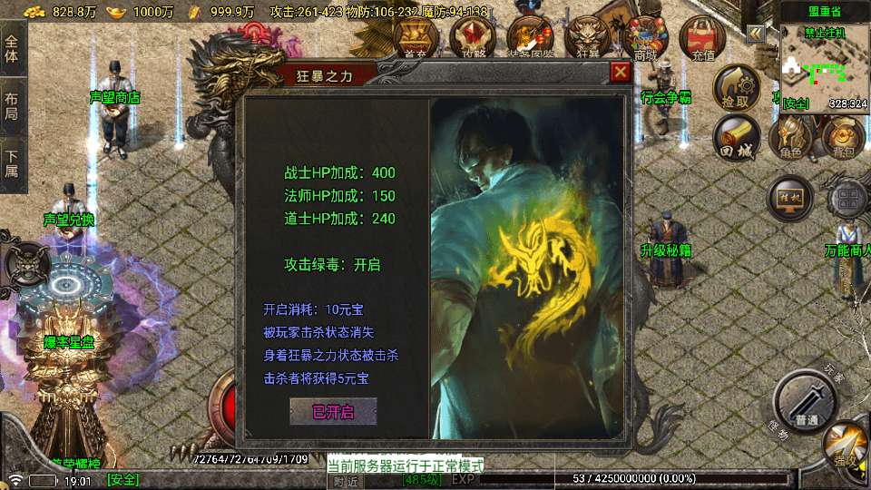 1.80 苍月传奇四大大陆白猪 7.2 免受权版战神引擎手游特色服务端教程