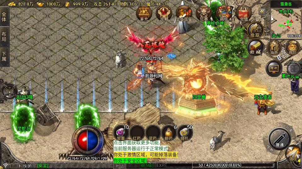 1.80 苍月传奇四大大陆白猪 7.2 免受权版战神引擎手游特色服务端教程