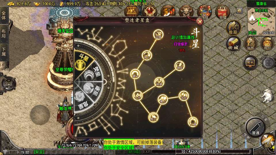 1.80 苍月传奇四大大陆白猪 7.2 免受权版战神引擎手游特色服务端教程