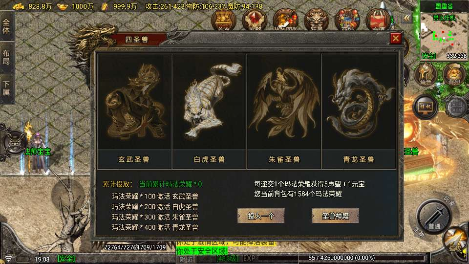 1.80 苍月传奇四大大陆白猪 7.2 免受权版战神引擎手游特色服务端教程