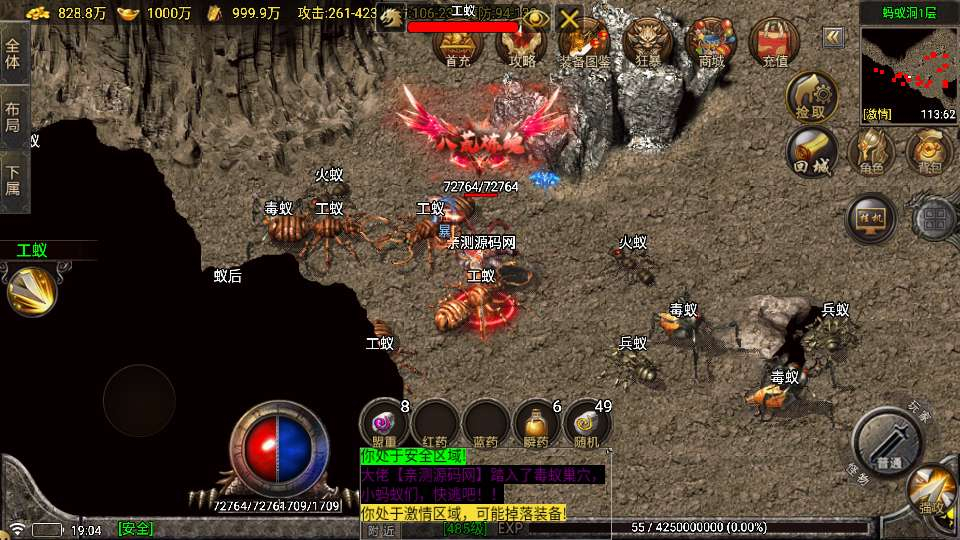 1.80 苍月传奇四大大陆白猪 7.2 免受权版战神引擎手游特色服务端教程